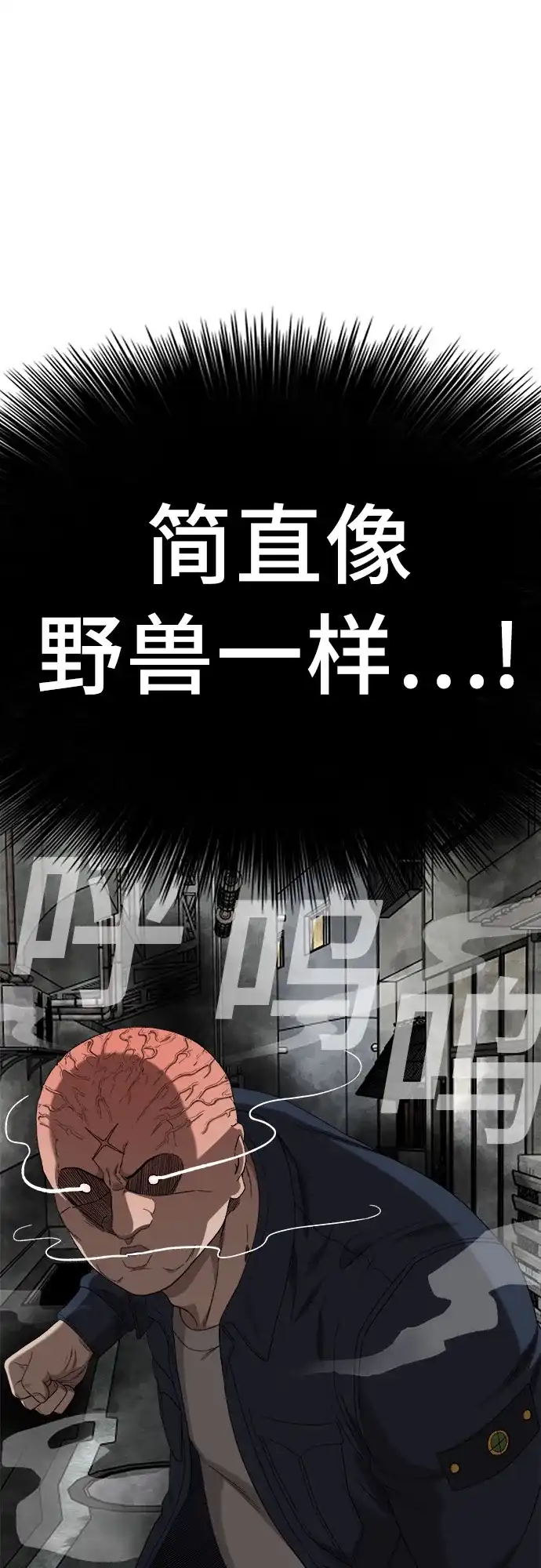 第288话-我是坏小子-DOOMS（第39张）