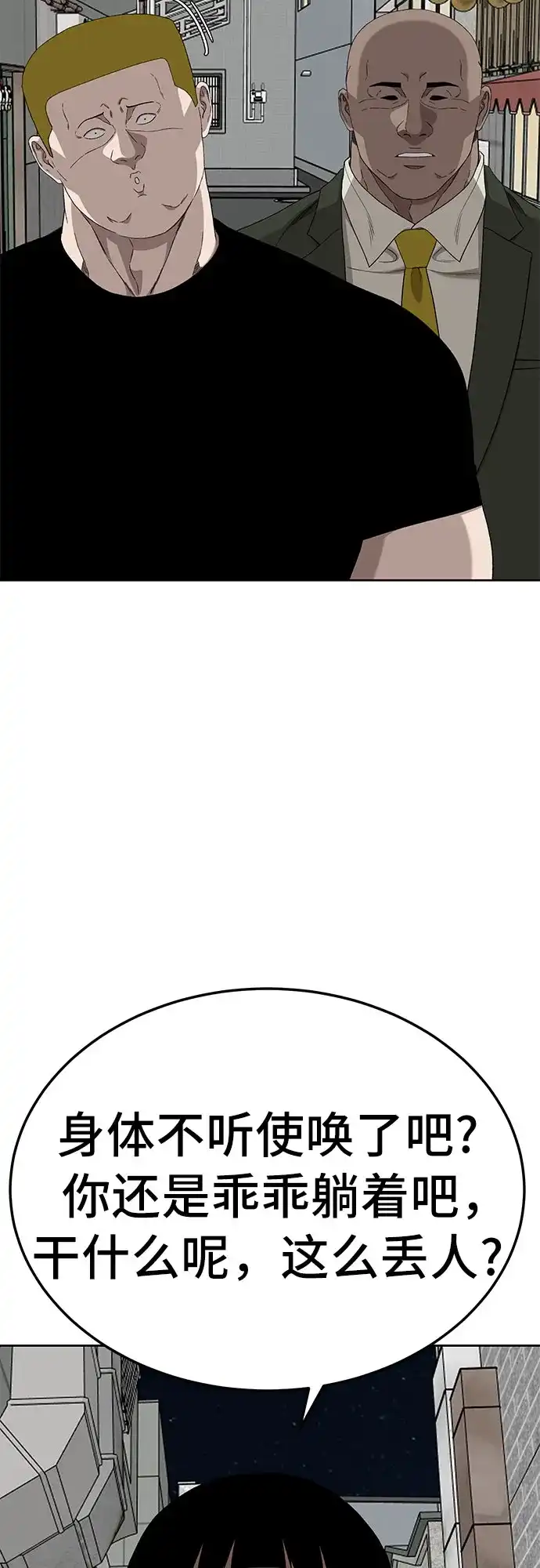 第288话-我是坏小子-DOOMS（第20张）