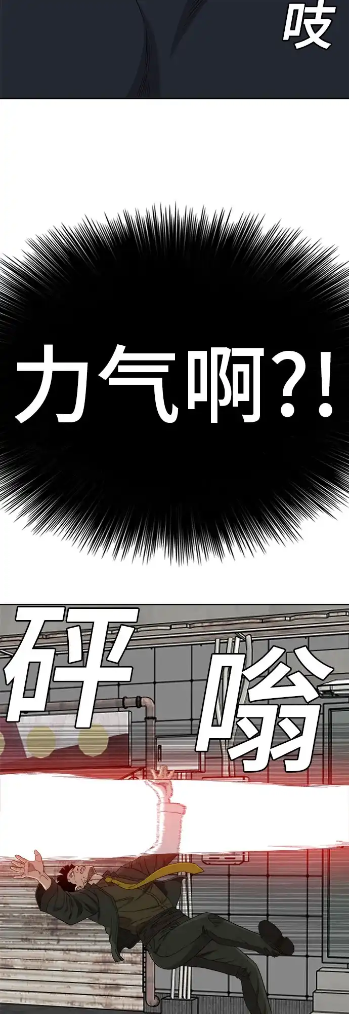 第288话-我是坏小子-DOOMS（第32张）