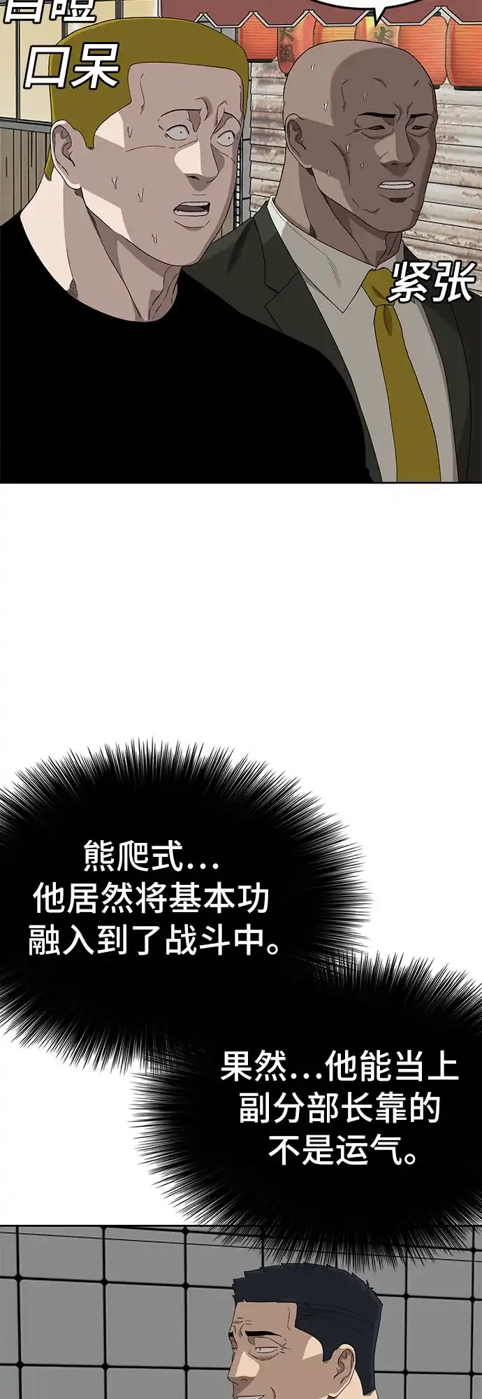 第288话-我是坏小子-DOOMS（第24张）