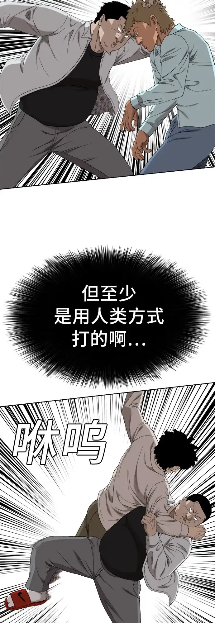 第288话-我是坏小子-DOOMS（第37张）
