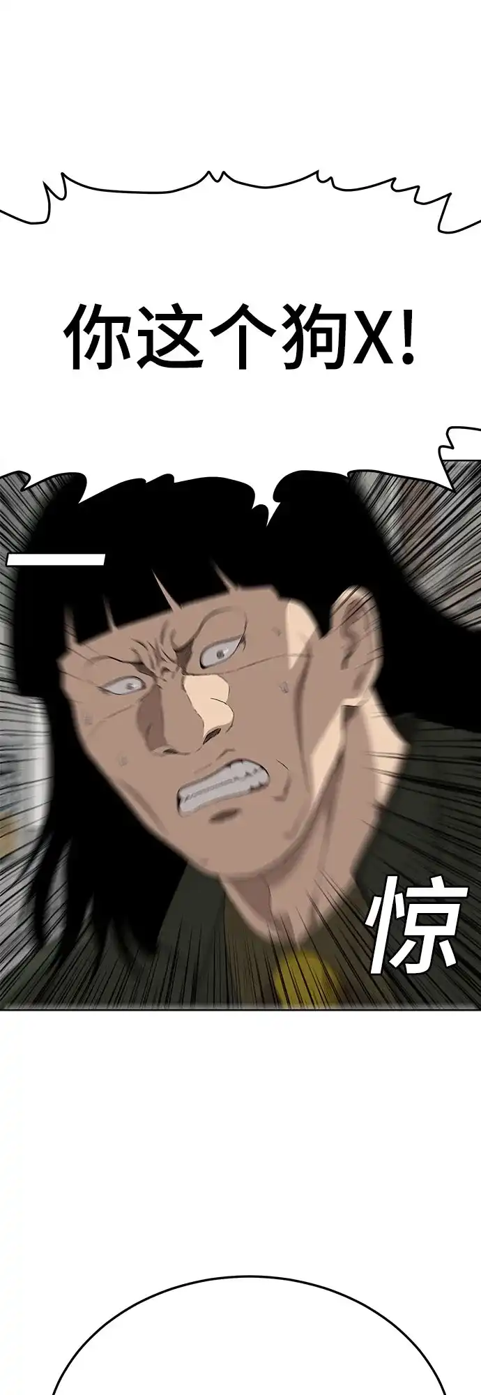第288话-我是坏小子-DOOMS（第26张）