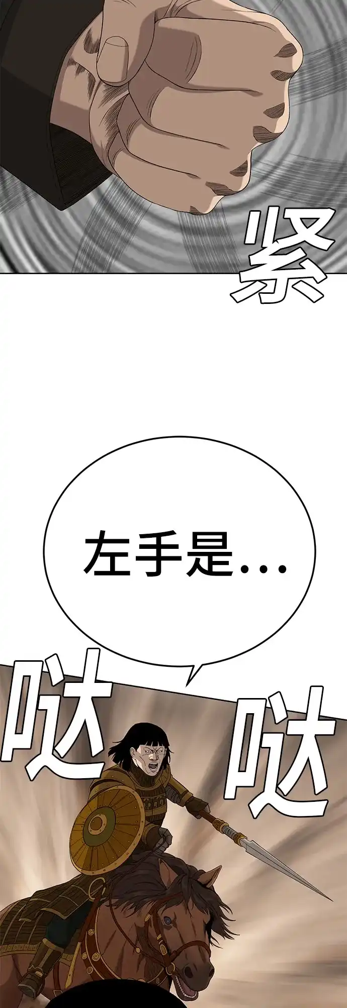第288话-我是坏小子-DOOMS（第15张）