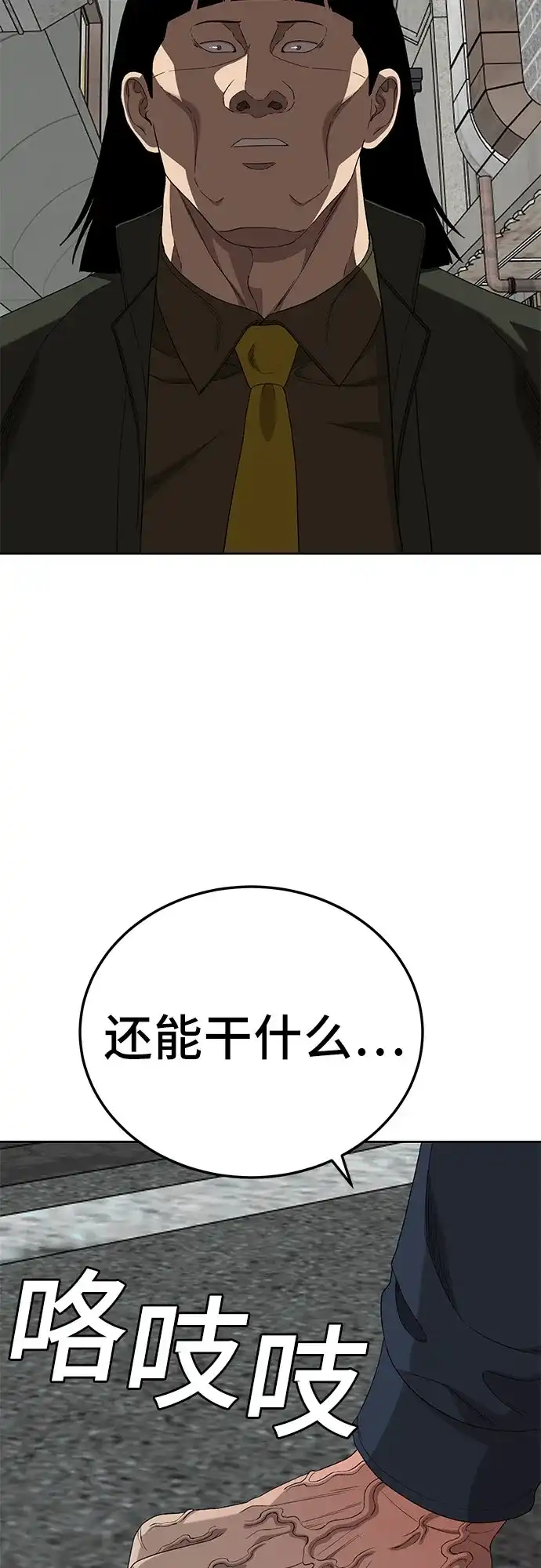 第288话-我是坏小子-DOOMS（第21张）
