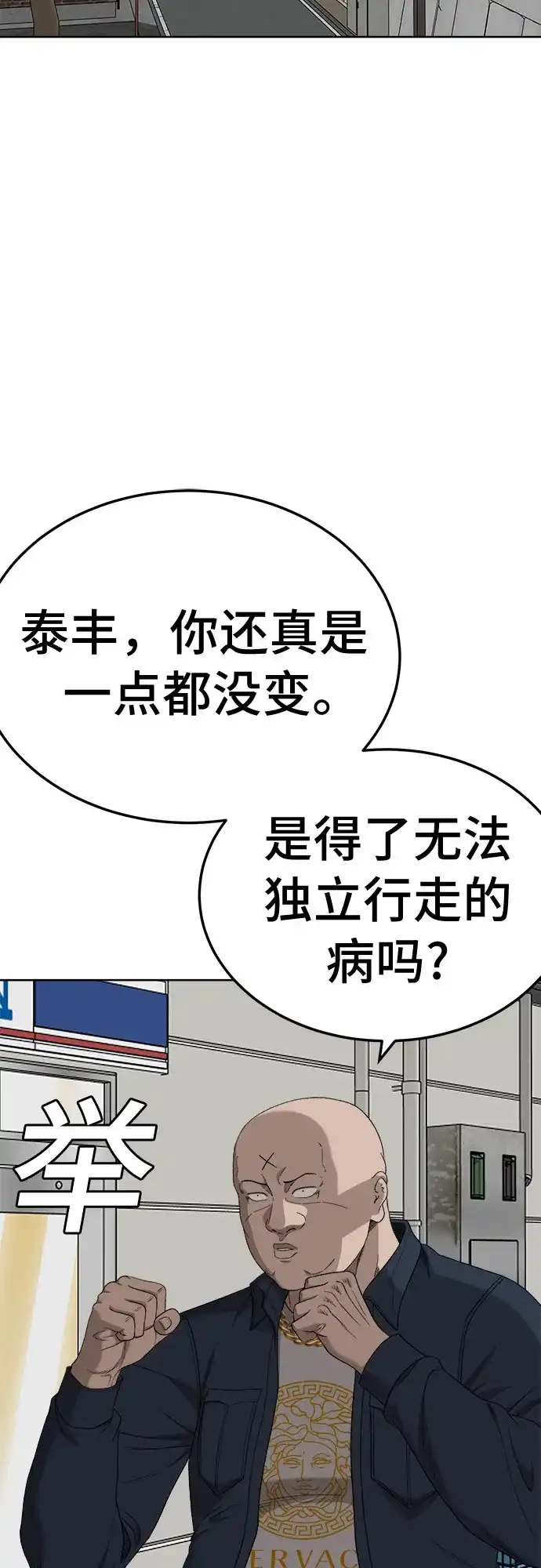 第288话-我是坏小子-DOOMS（第7张）