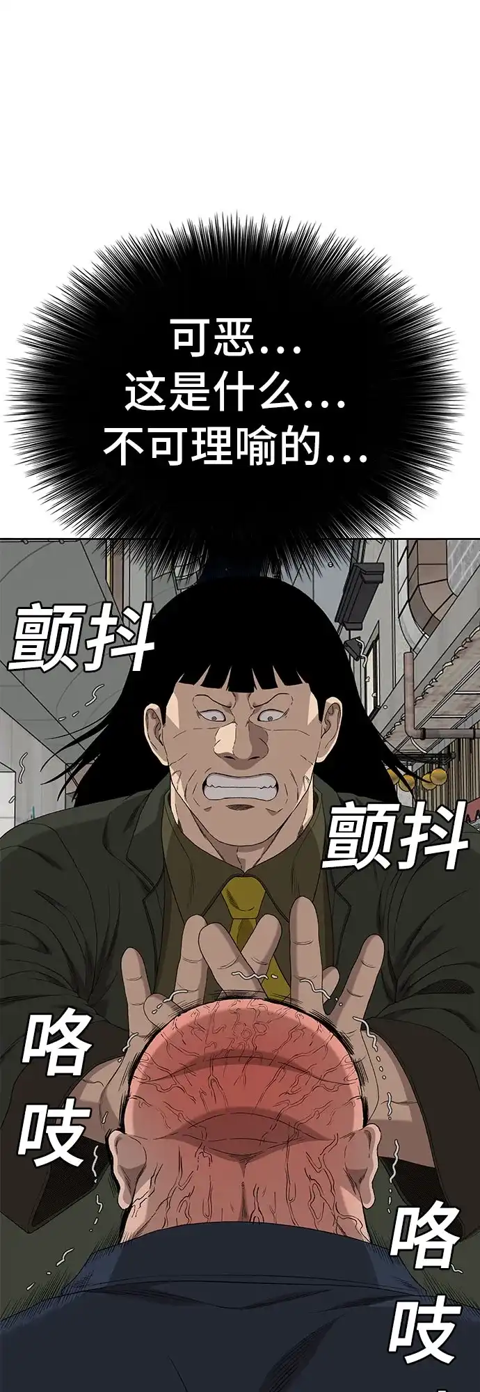 第288话-我是坏小子-DOOMS（第31张）
