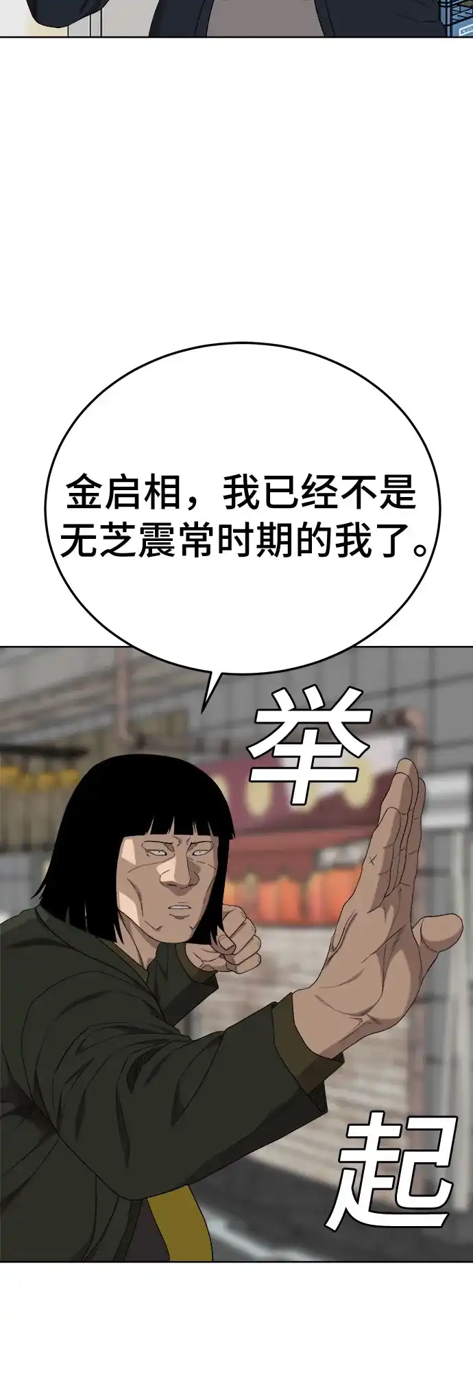 第288话-我是坏小子-DOOMS（第8张）