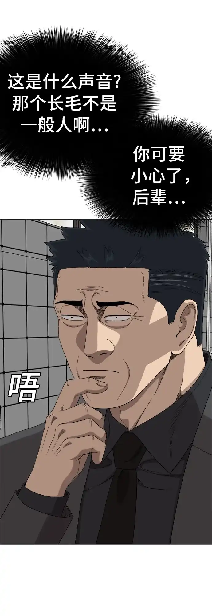 第288话-我是坏小子-DOOMS（第11张）