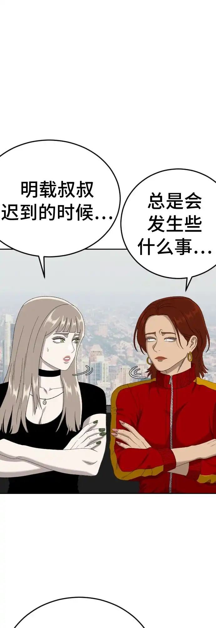 第288话-我是坏小子-DOOMS（第2张）