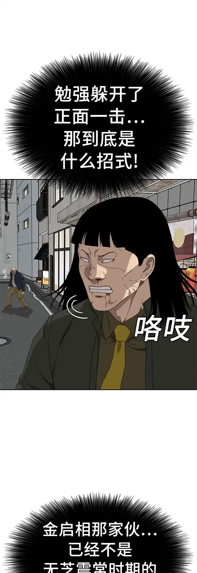 第288话-我是坏小子-DOOMS（第35张）