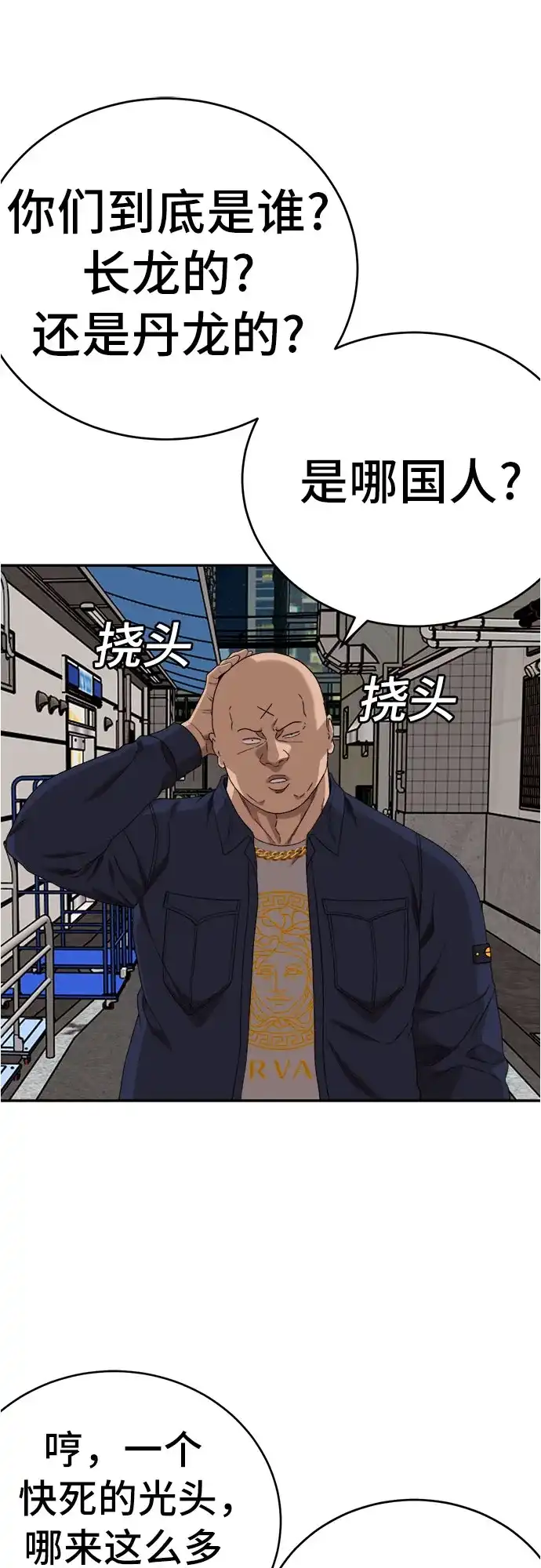 第289话-我是坏小子-DOOMS（第7张）