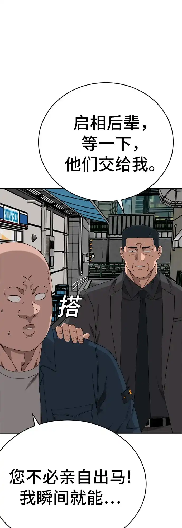 第289话-我是坏小子-DOOMS（第10张）
