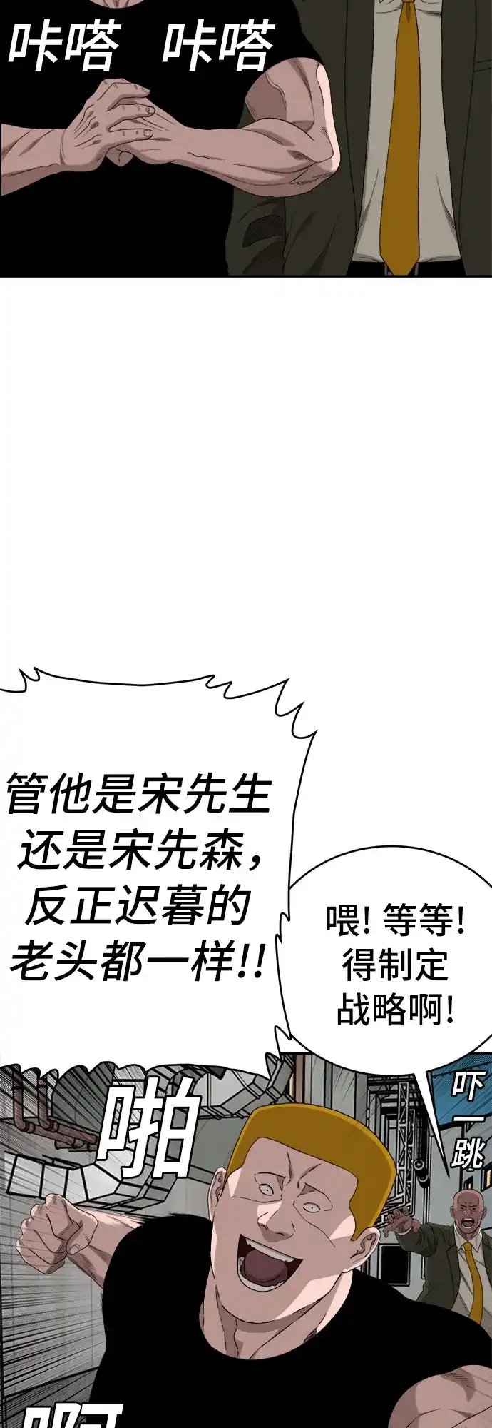 第289话-我是坏小子-DOOMS（第14张）