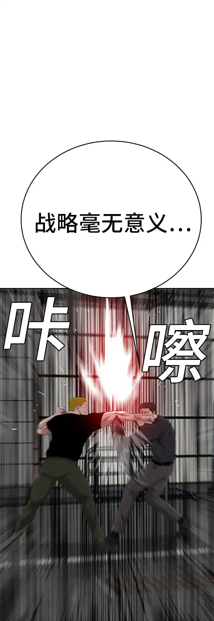 第289话-我是坏小子-DOOMS（第17张）
