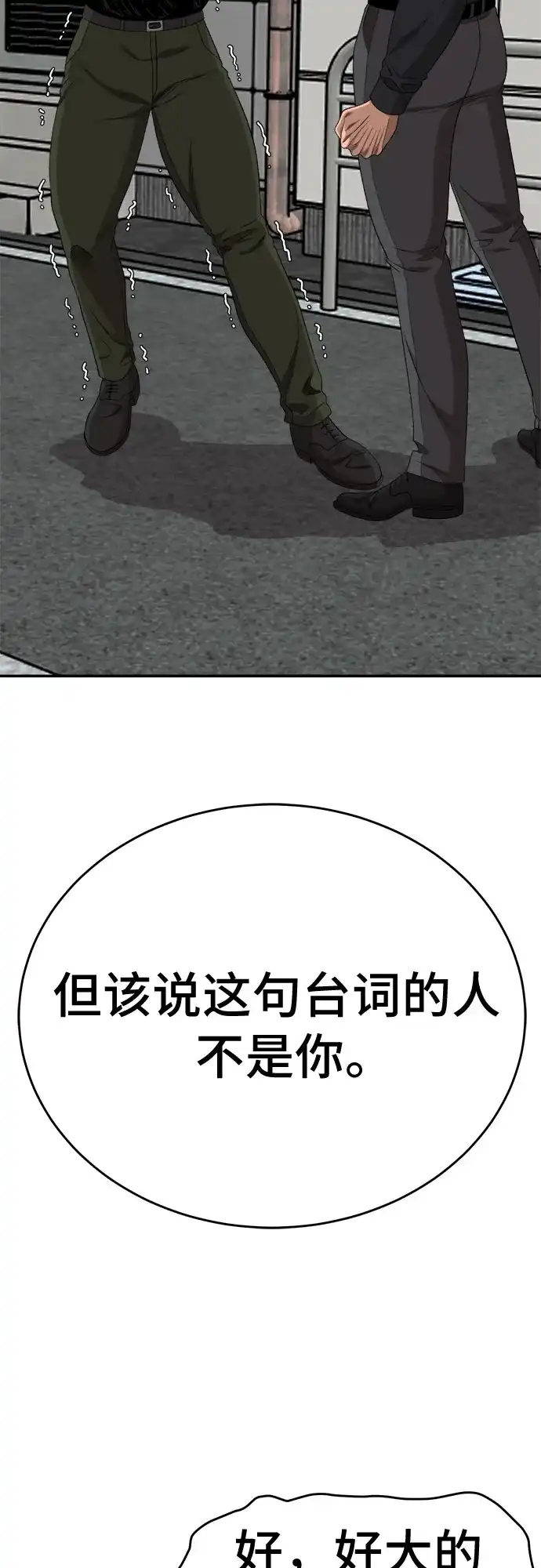 第289话-我是坏小子-DOOMS（第20张）