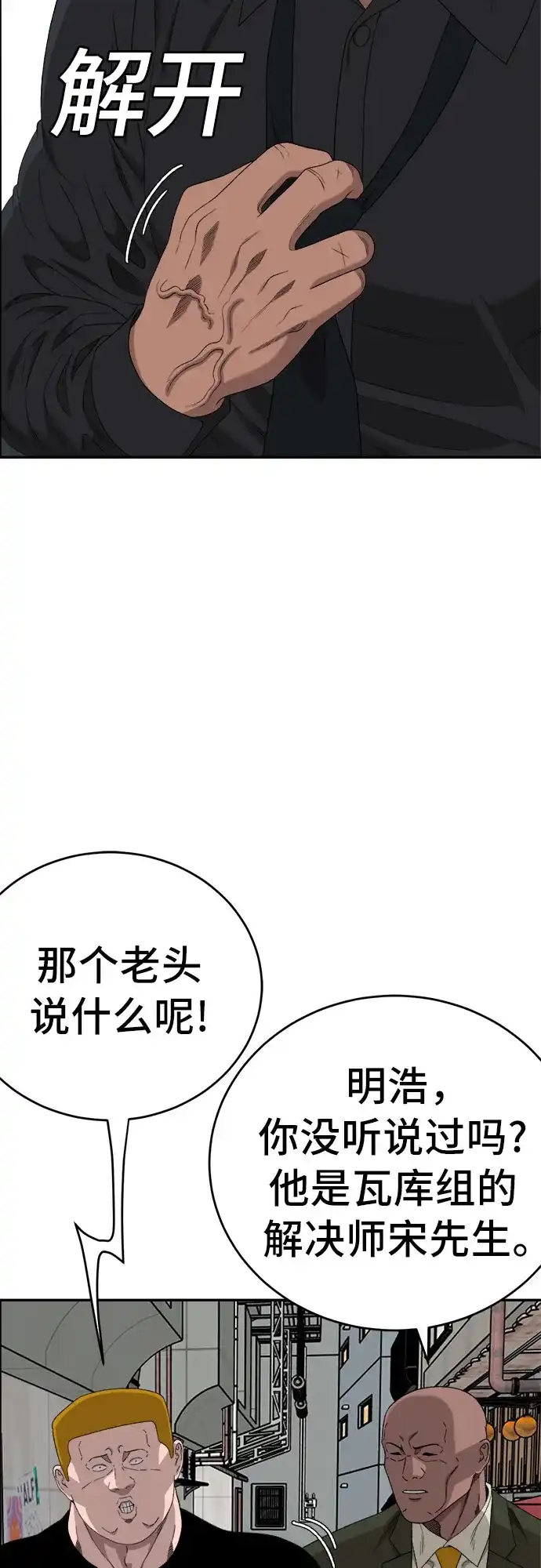 第289话-我是坏小子-DOOMS（第13张）