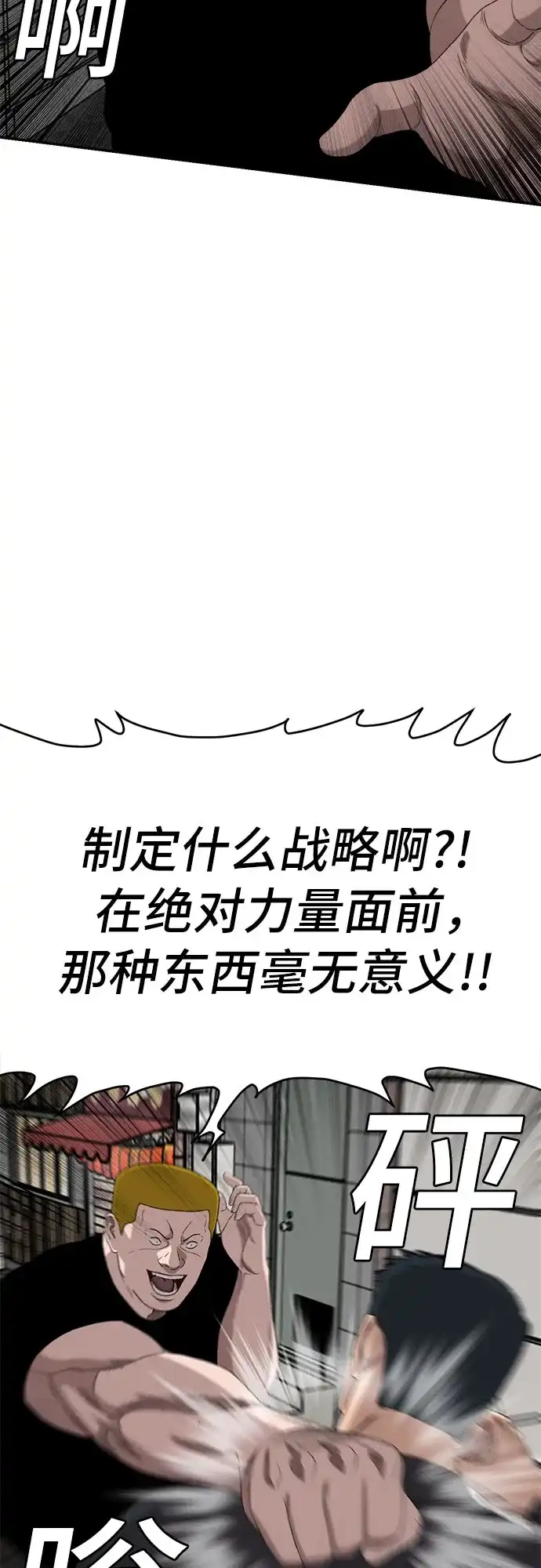 第289话-我是坏小子-DOOMS（第15张）