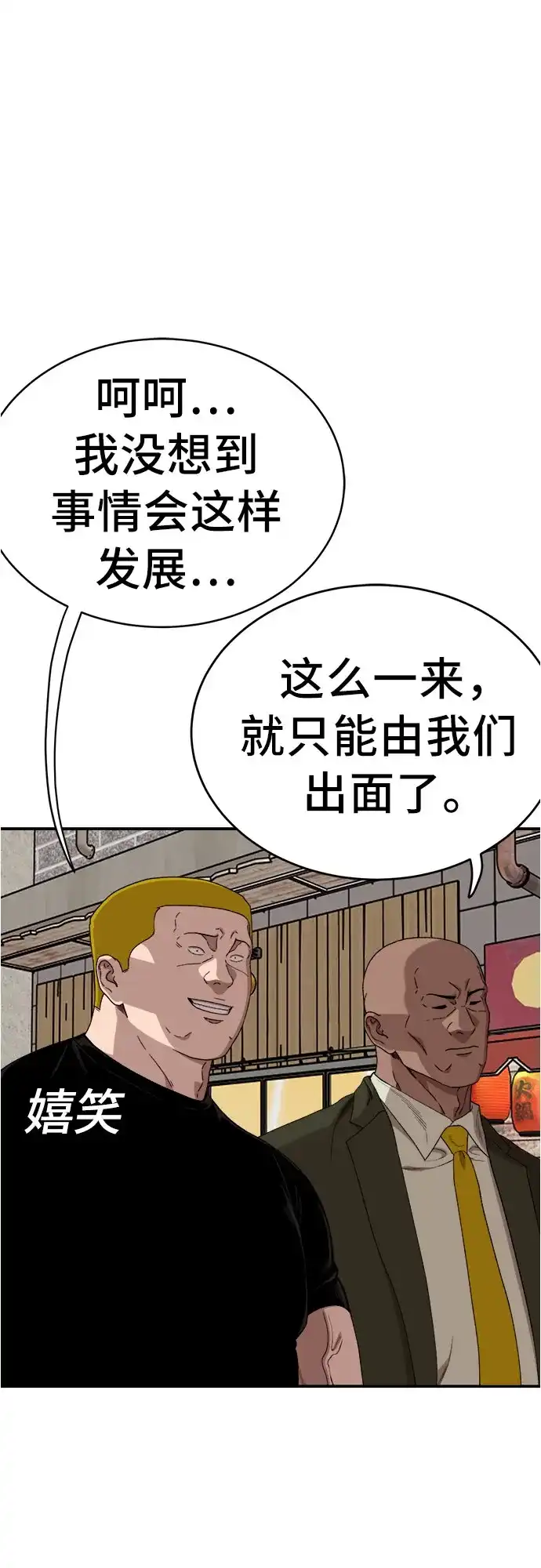 第289话-我是坏小子-DOOMS（第6张）