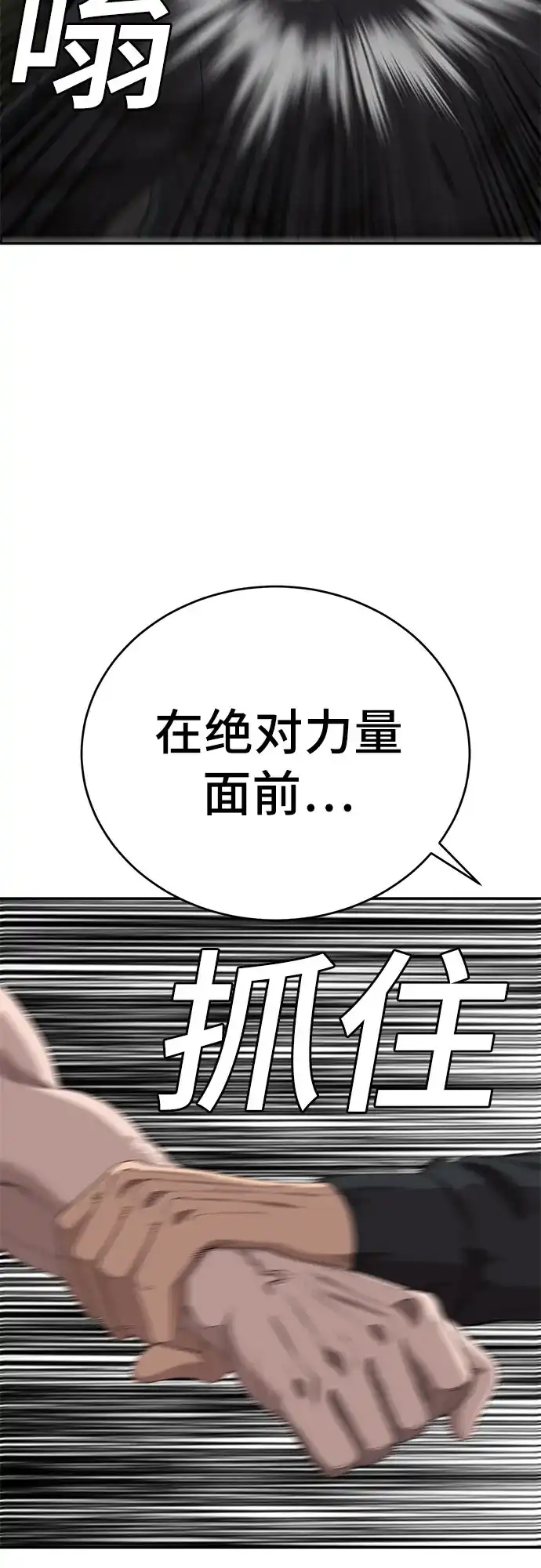 第289话-我是坏小子-DOOMS（第16张）