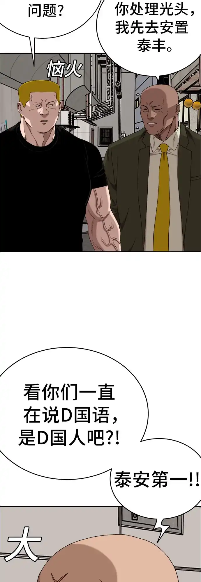 第289话-我是坏小子-DOOMS（第8张）