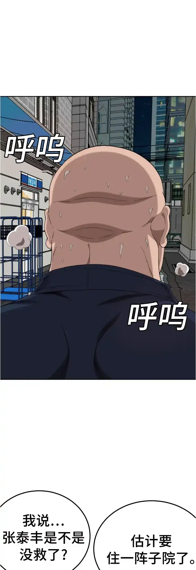 第289话-我是坏小子-DOOMS（第2张）