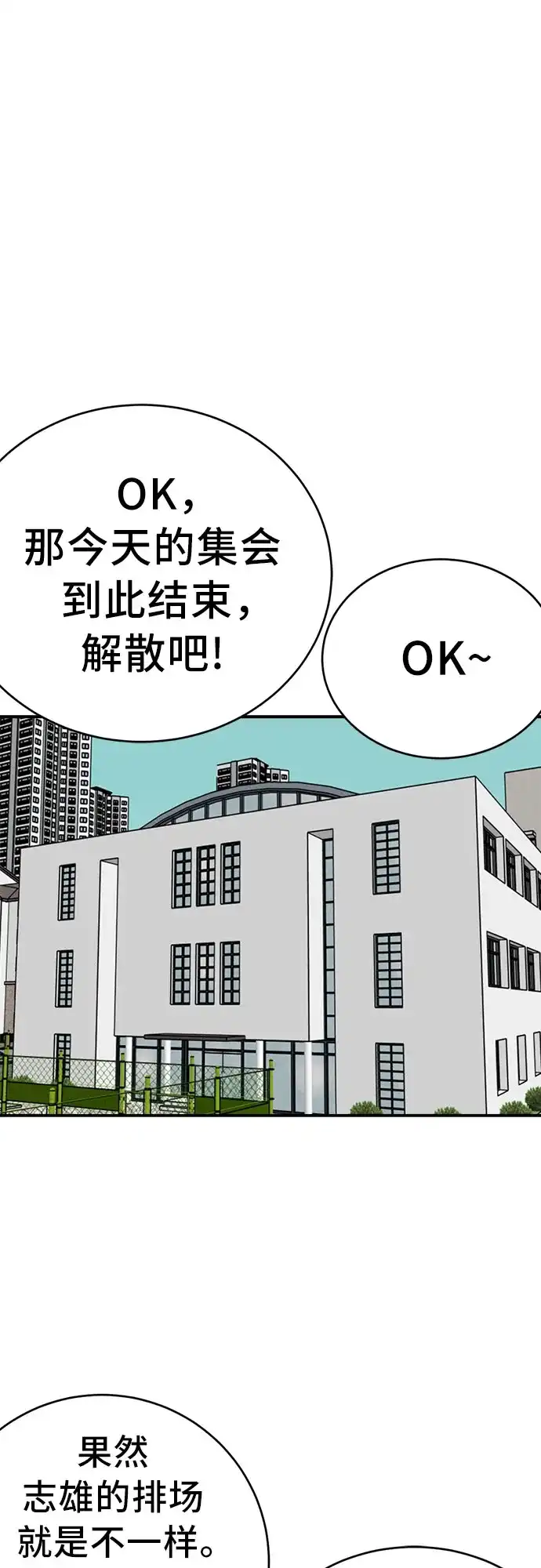 第290话-我是坏小子-DOOMS（第6张）
