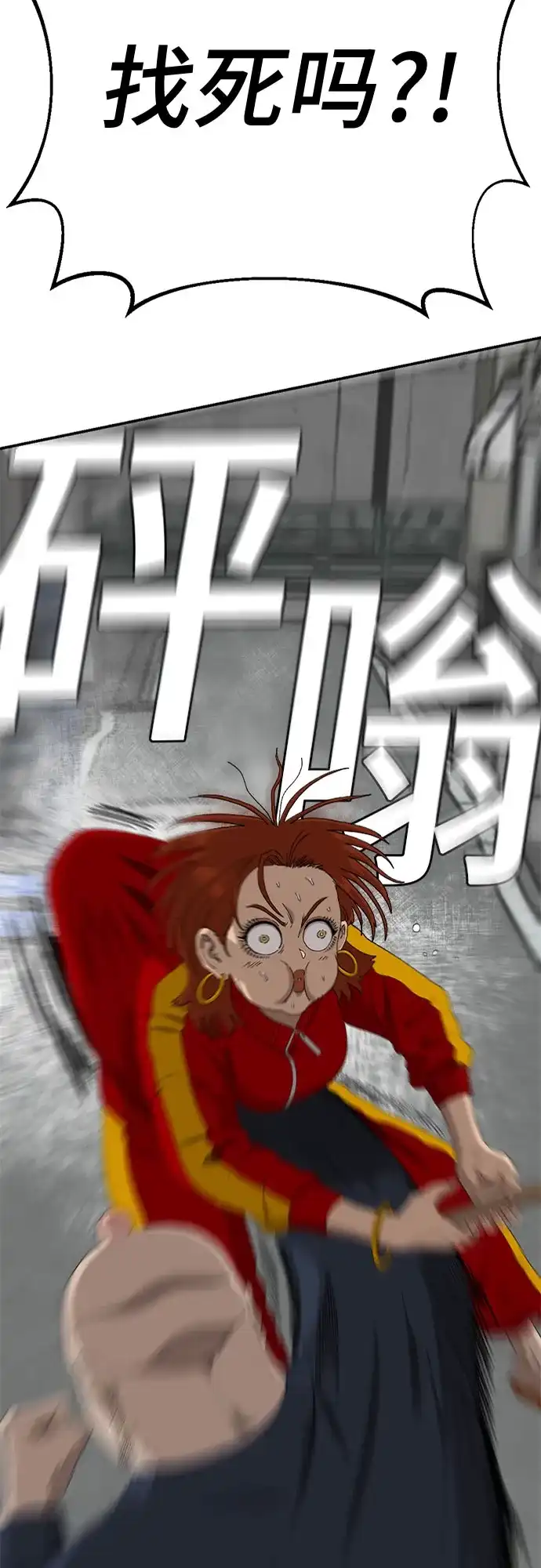 第290话-我是坏小子-DOOMS（第3张）