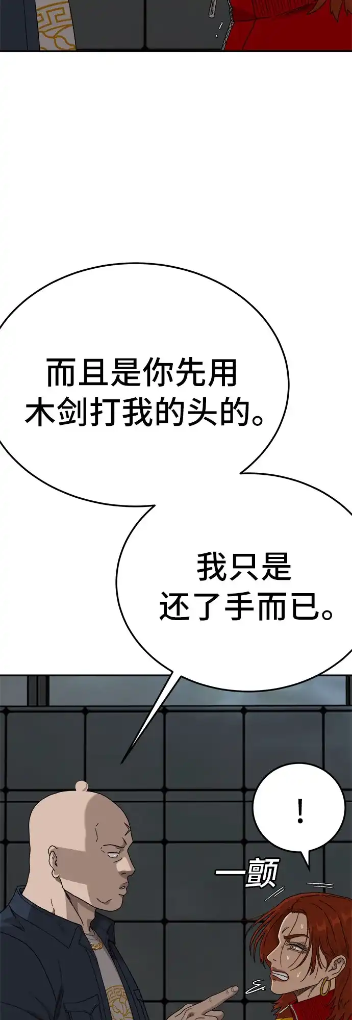 第291话-我是坏小子-DOOMS（第11张）