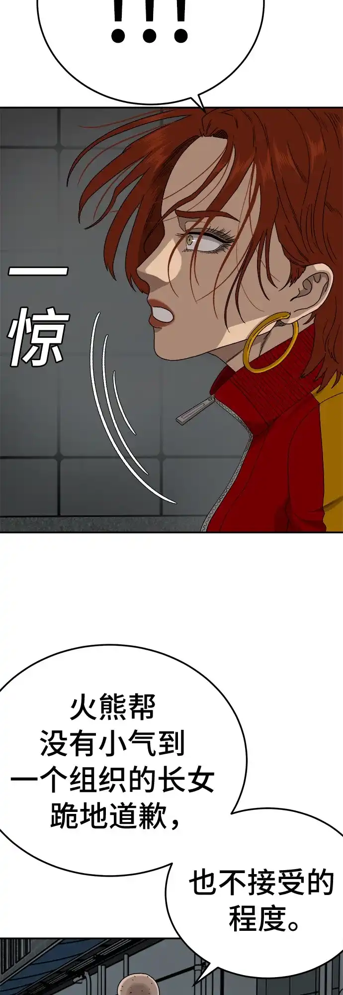 第291话-我是坏小子-DOOMS（第29张）