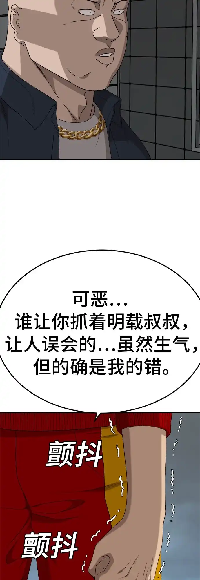 第291话-我是坏小子-DOOMS（第21张）