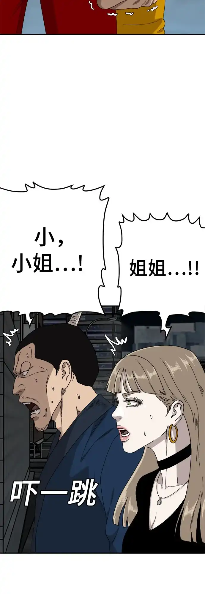 第291话-我是坏小子-DOOMS（第22张）