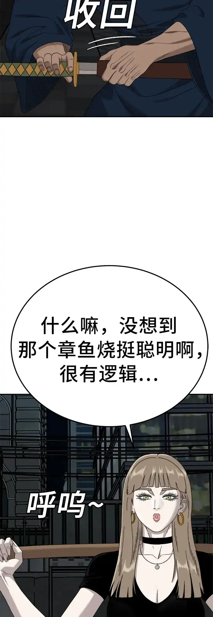 第291话-我是坏小子-DOOMS（第16张）
