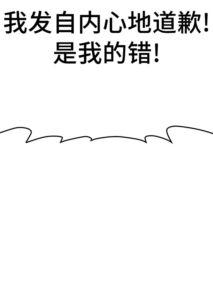 第291话-我是坏小子-DOOMS（第25张）