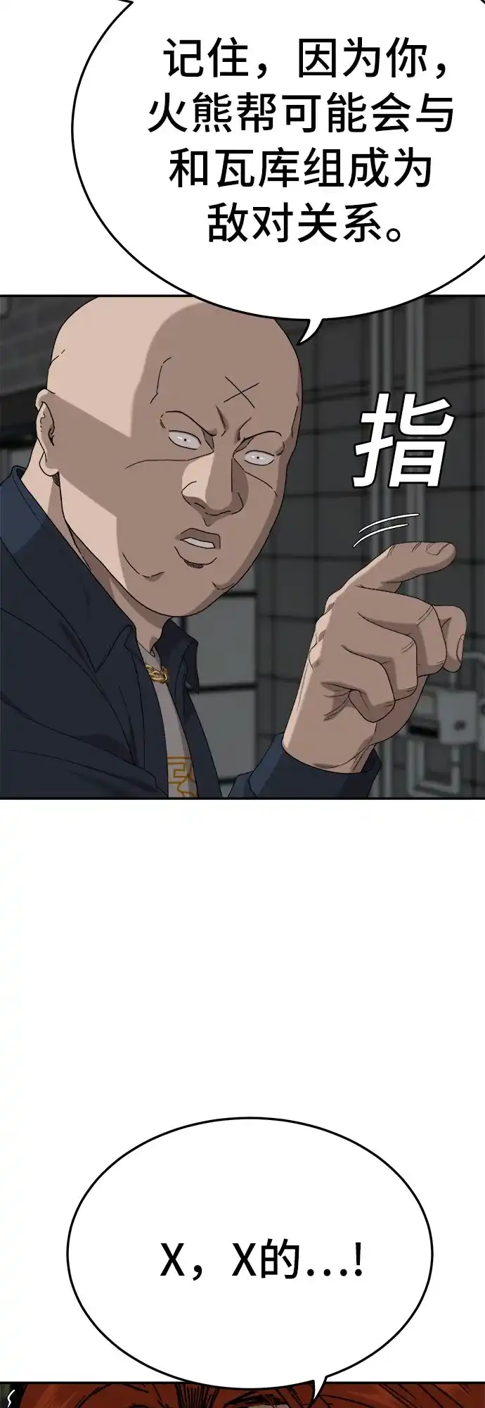第291话-我是坏小子-DOOMS（第14张）