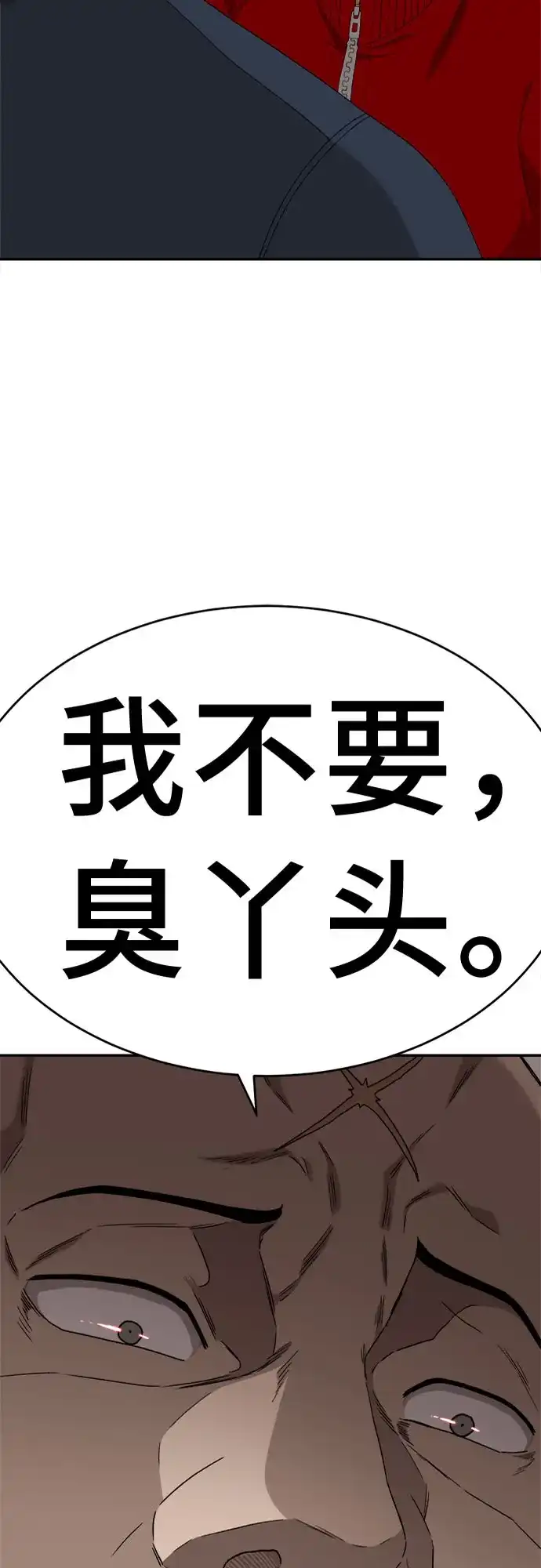 第291话-我是坏小子-DOOMS（第5张）