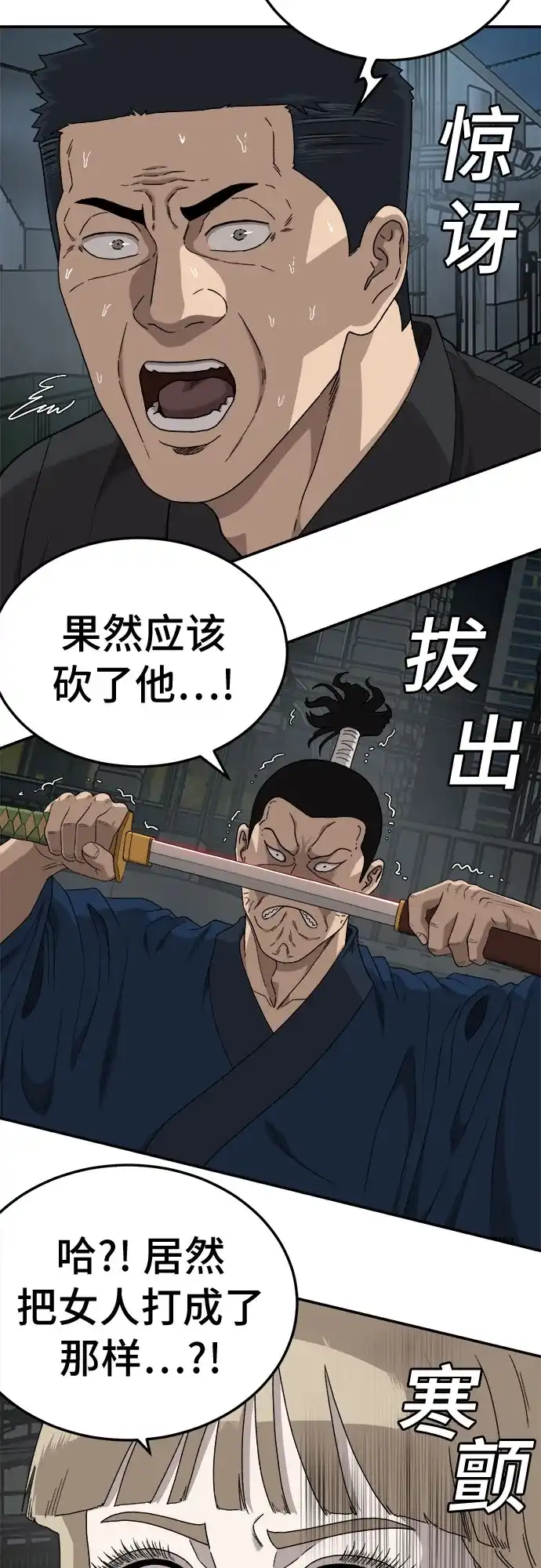 第291话-我是坏小子-DOOMS（第8张）