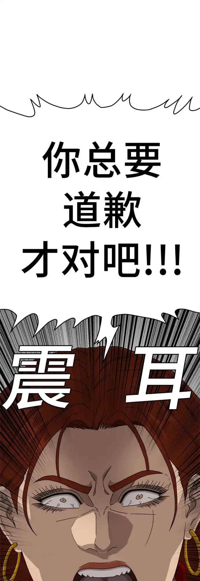 第291话-我是坏小子-DOOMS（第2张）