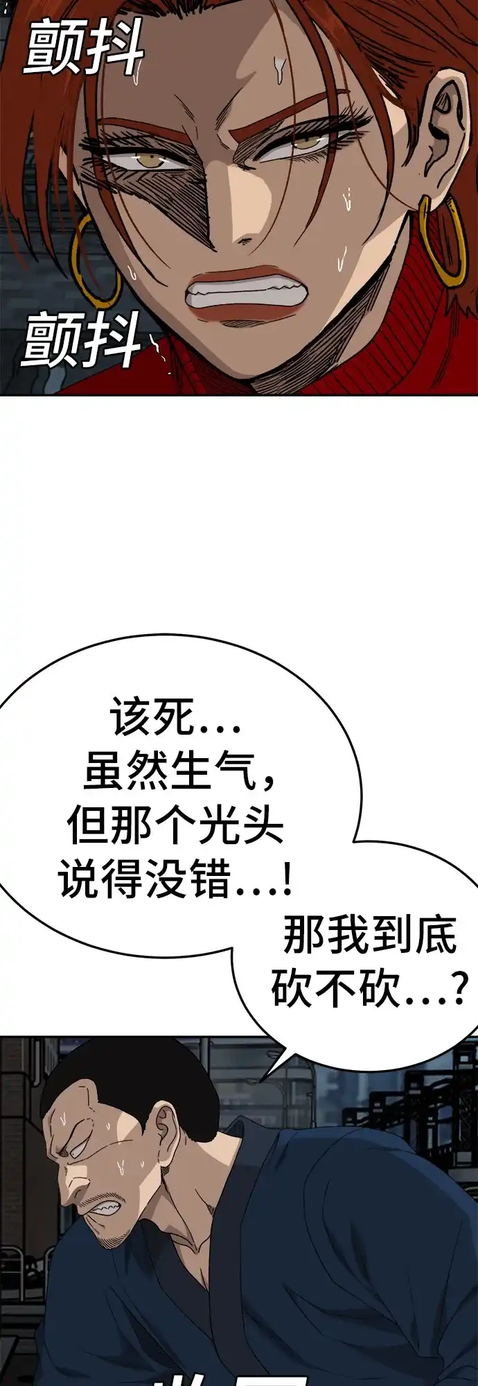 第291话-我是坏小子-DOOMS（第15张）