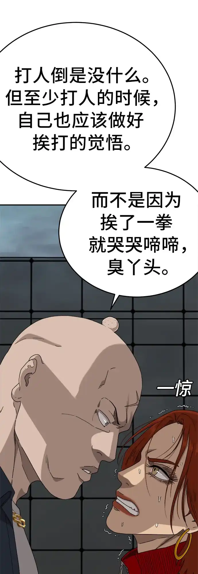 第291话-我是坏小子-DOOMS（第10张）