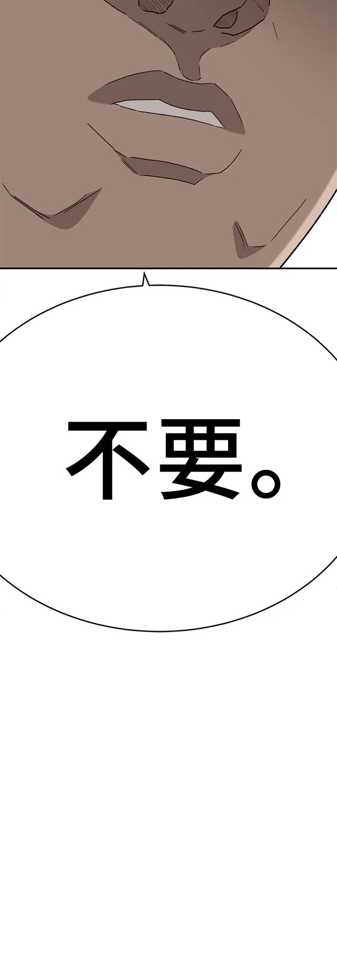 第291话-我是坏小子-DOOMS（第6张）