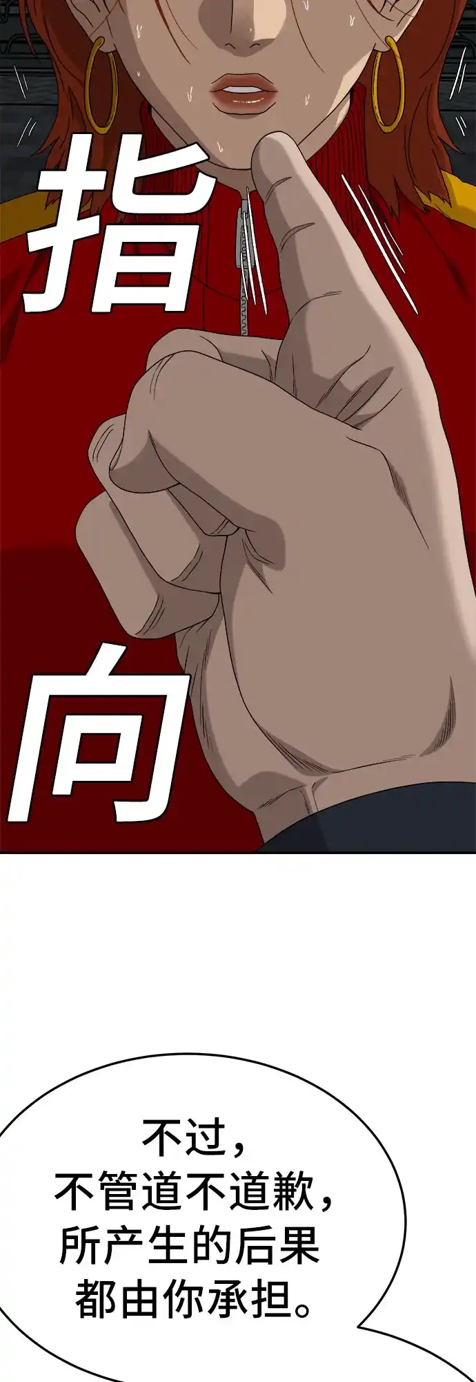 第291话-我是坏小子-DOOMS（第13张）