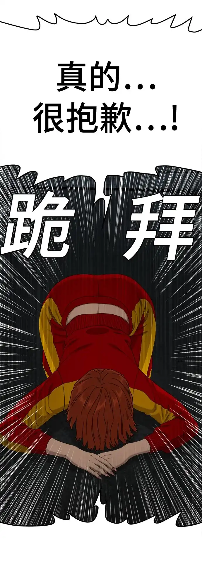 第291话-我是坏小子-DOOMS（第24张）