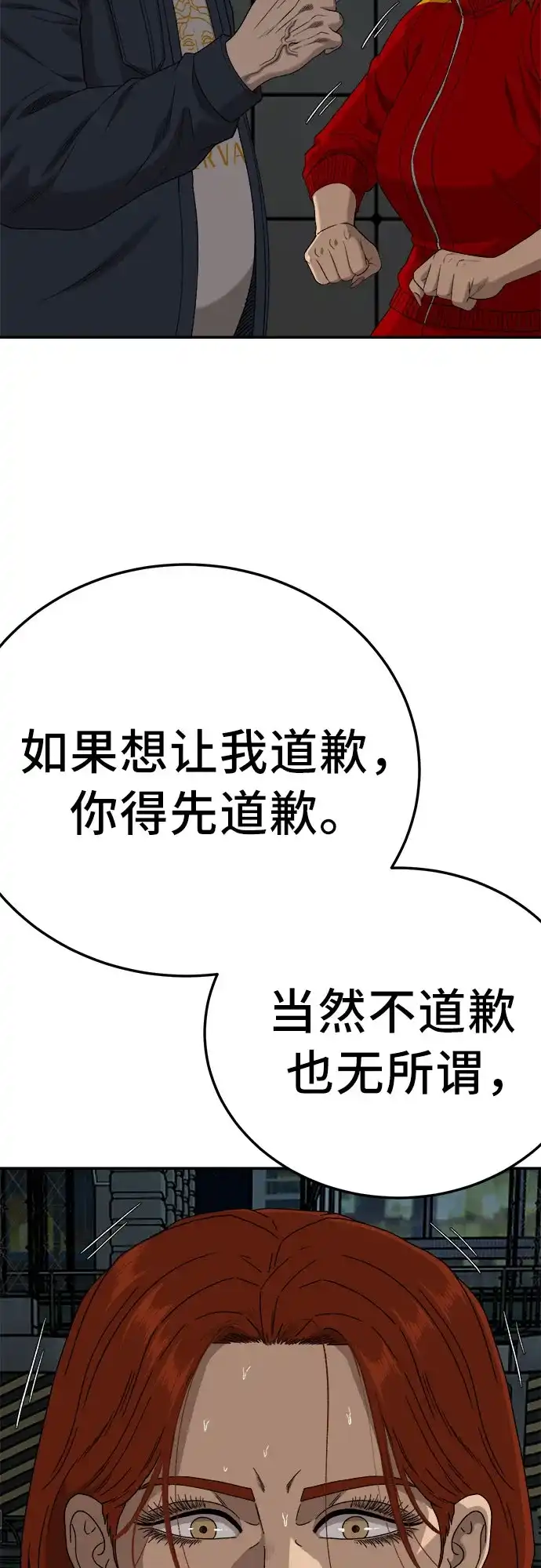 第291话-我是坏小子-DOOMS（第12张）