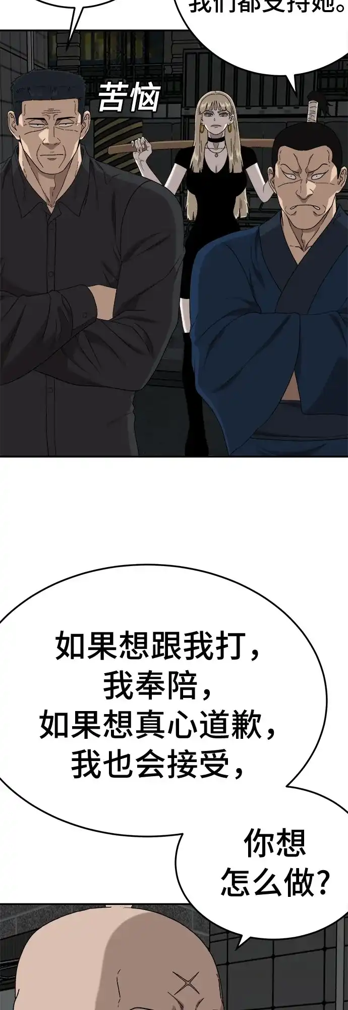 第291话-我是坏小子-DOOMS（第20张）
