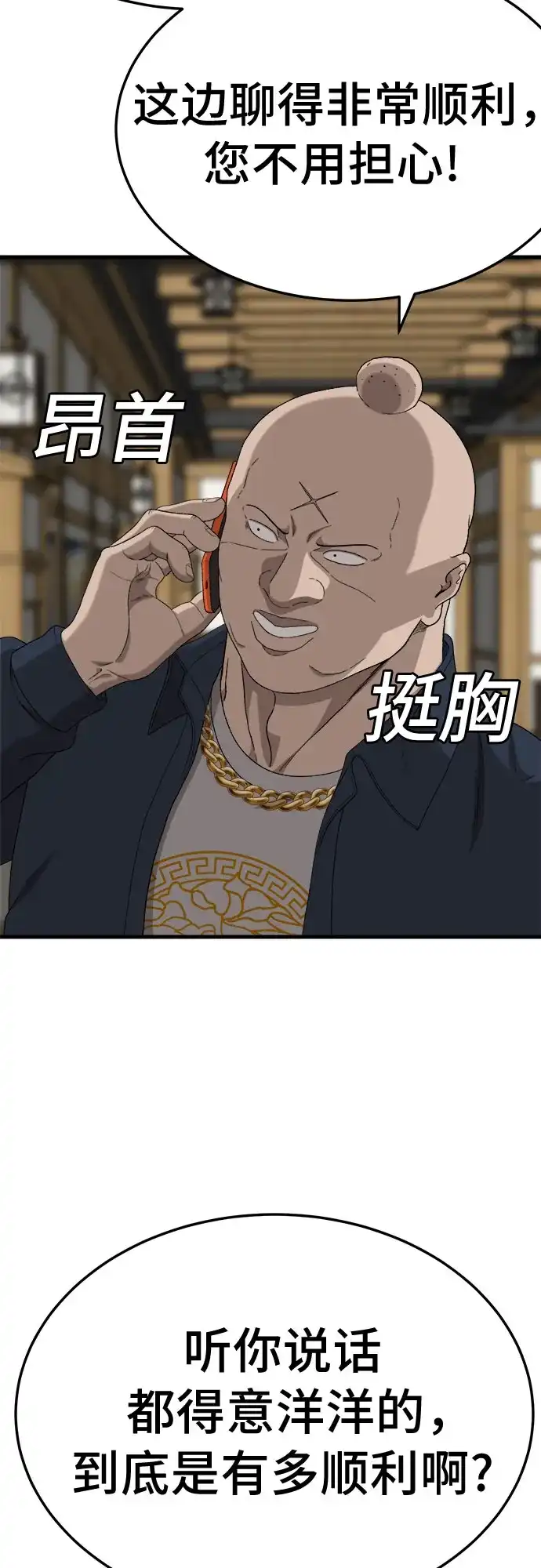 第292话-我是坏小子-DOOMS（第12张）