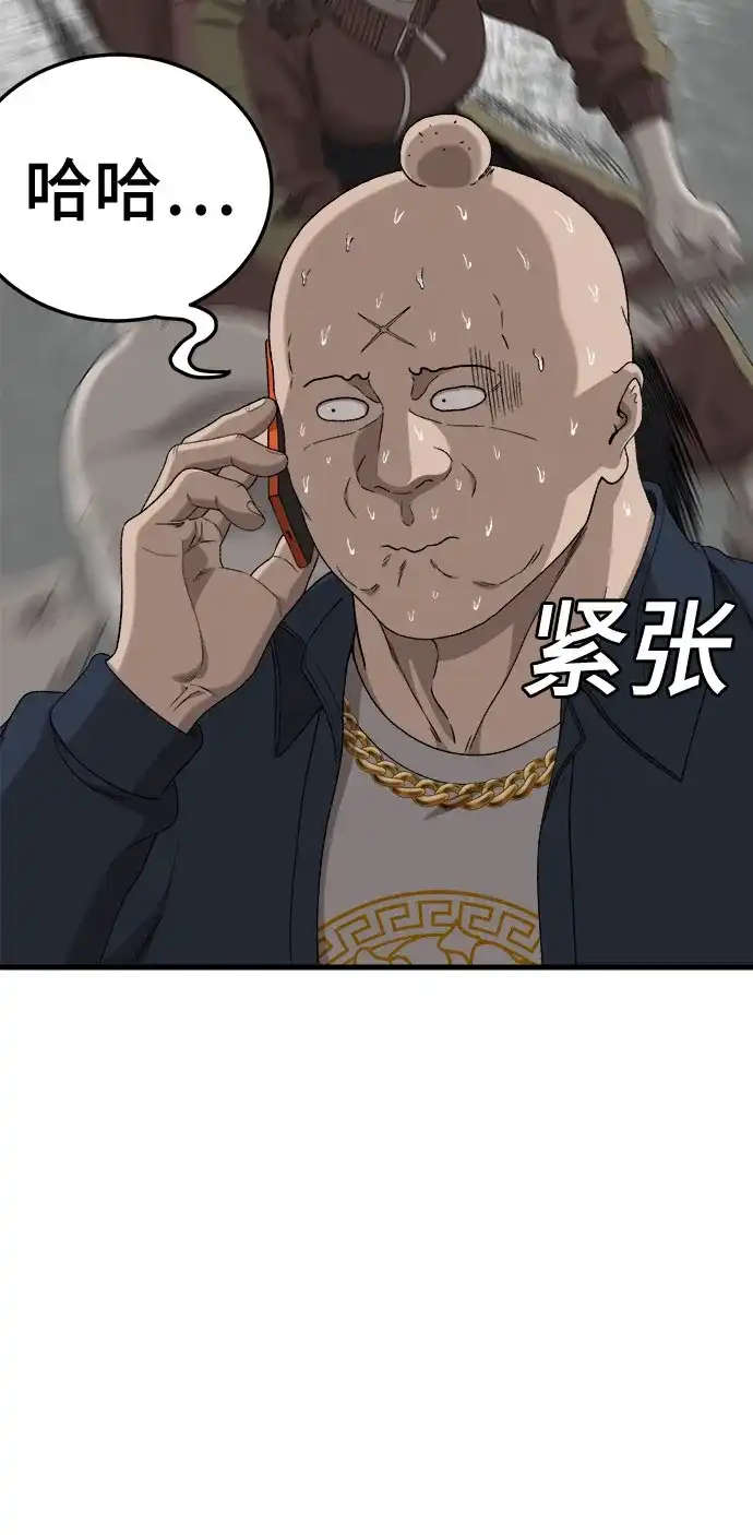第292话-我是坏小子-DOOMS（第14张）