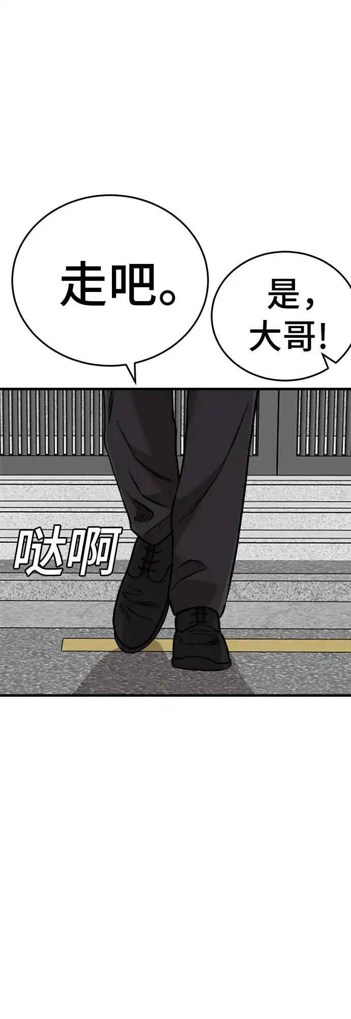 第292话-我是坏小子-DOOMS（第10张）