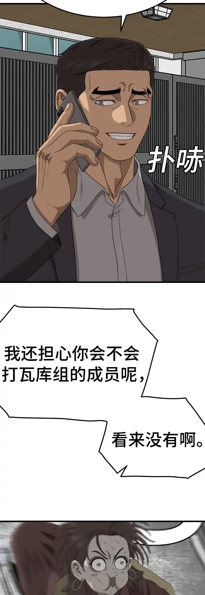 第292话-我是坏小子-DOOMS（第13张）