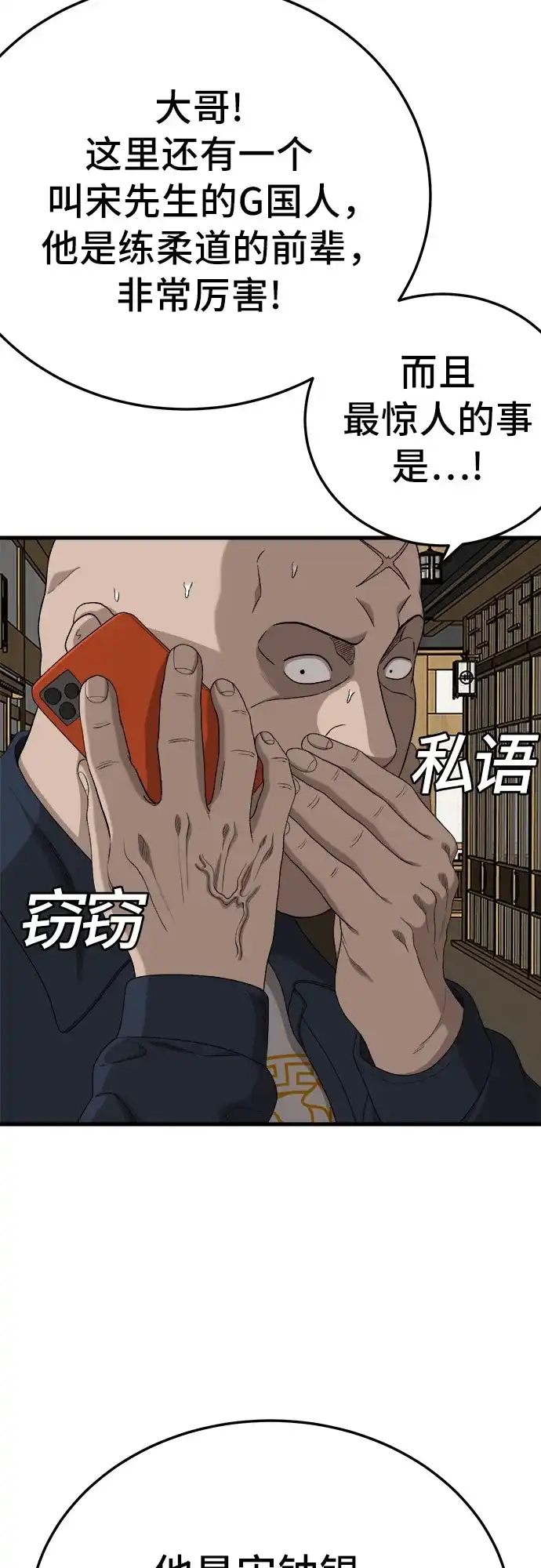 第292话-我是坏小子-DOOMS（第18张）