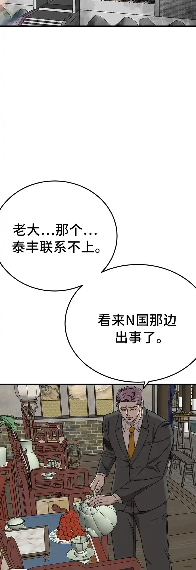 第293话-我是坏小子-DOOMS（第7张）